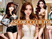 エスコートクラブ東京